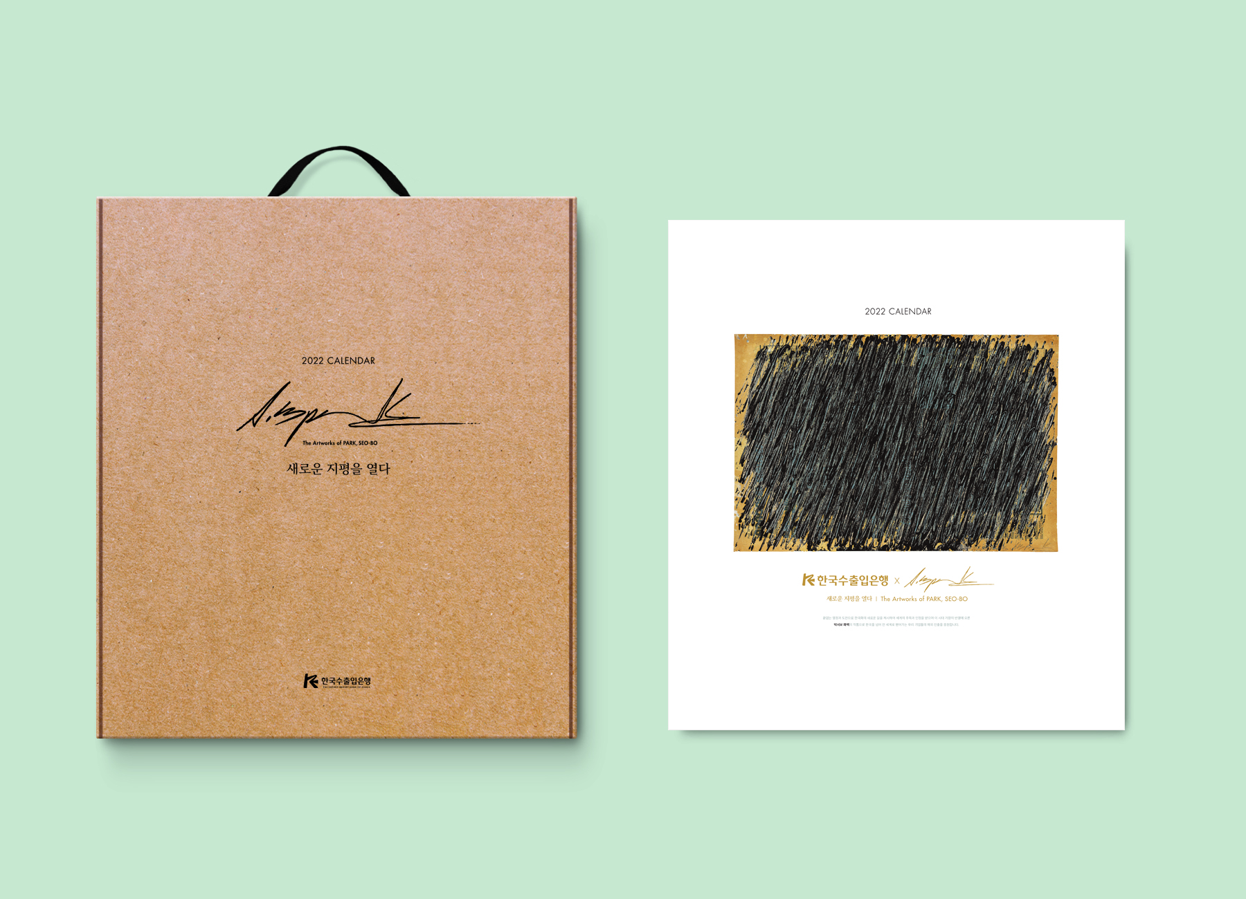 2022 한국수출입은행 VIP