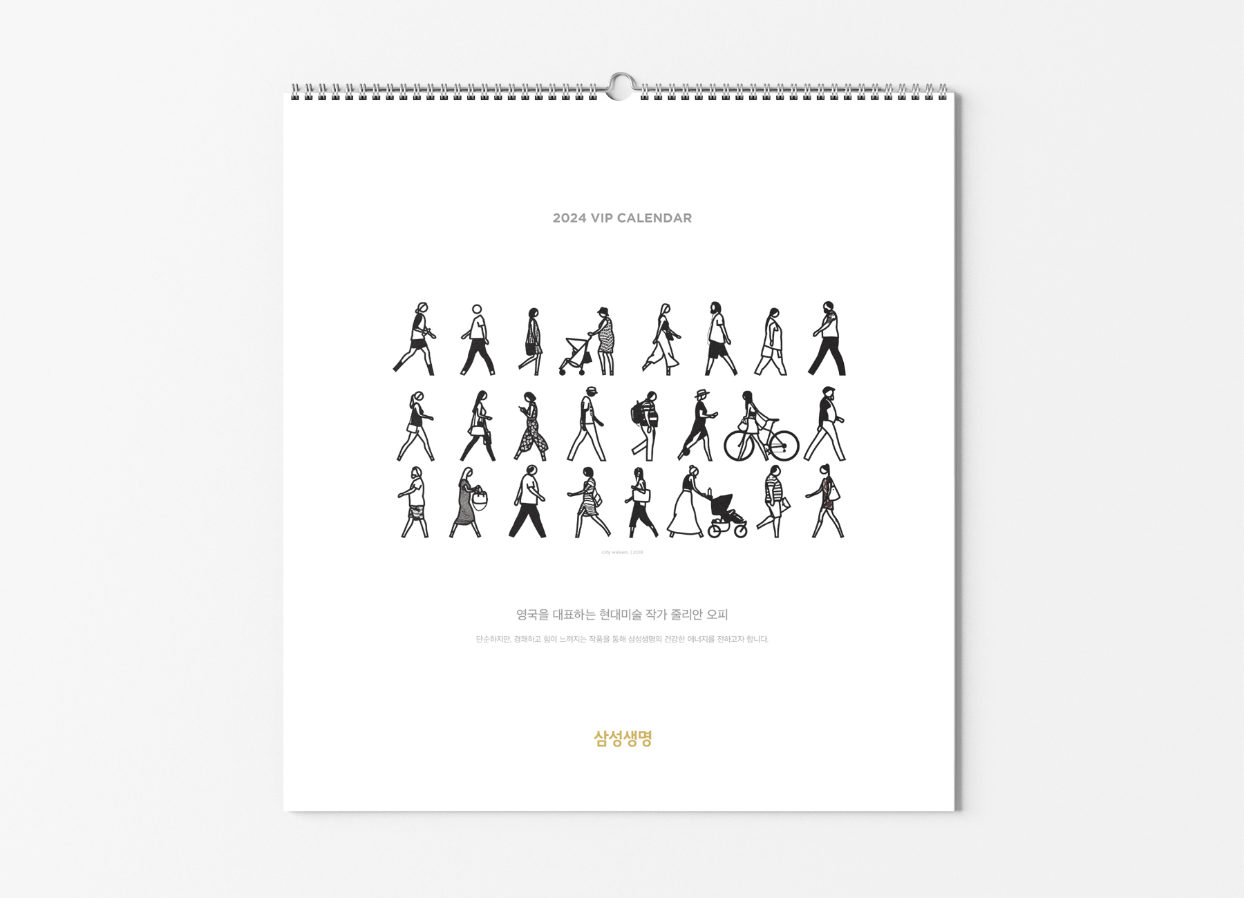 2024 삼성생명 VIP