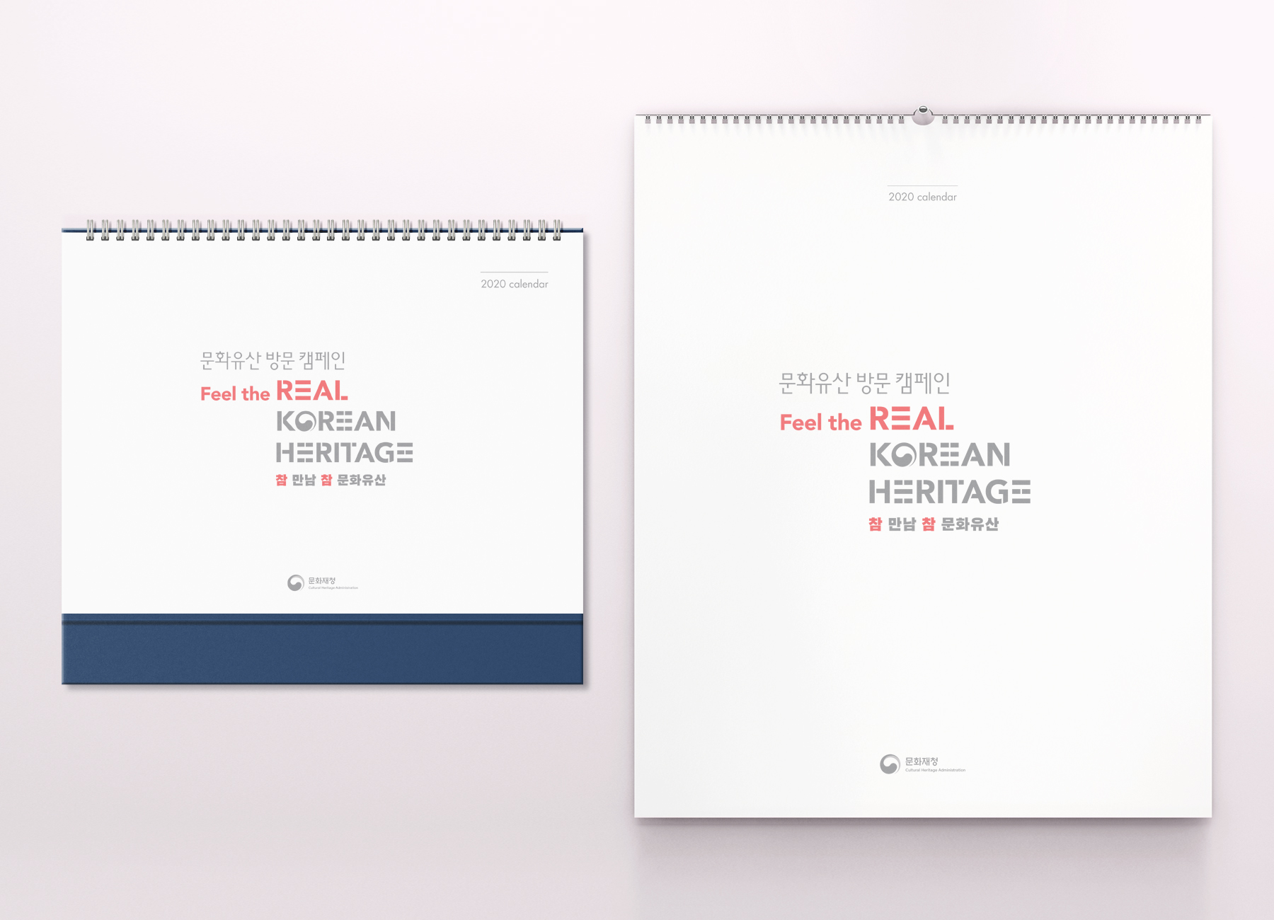 2020 국가유산청