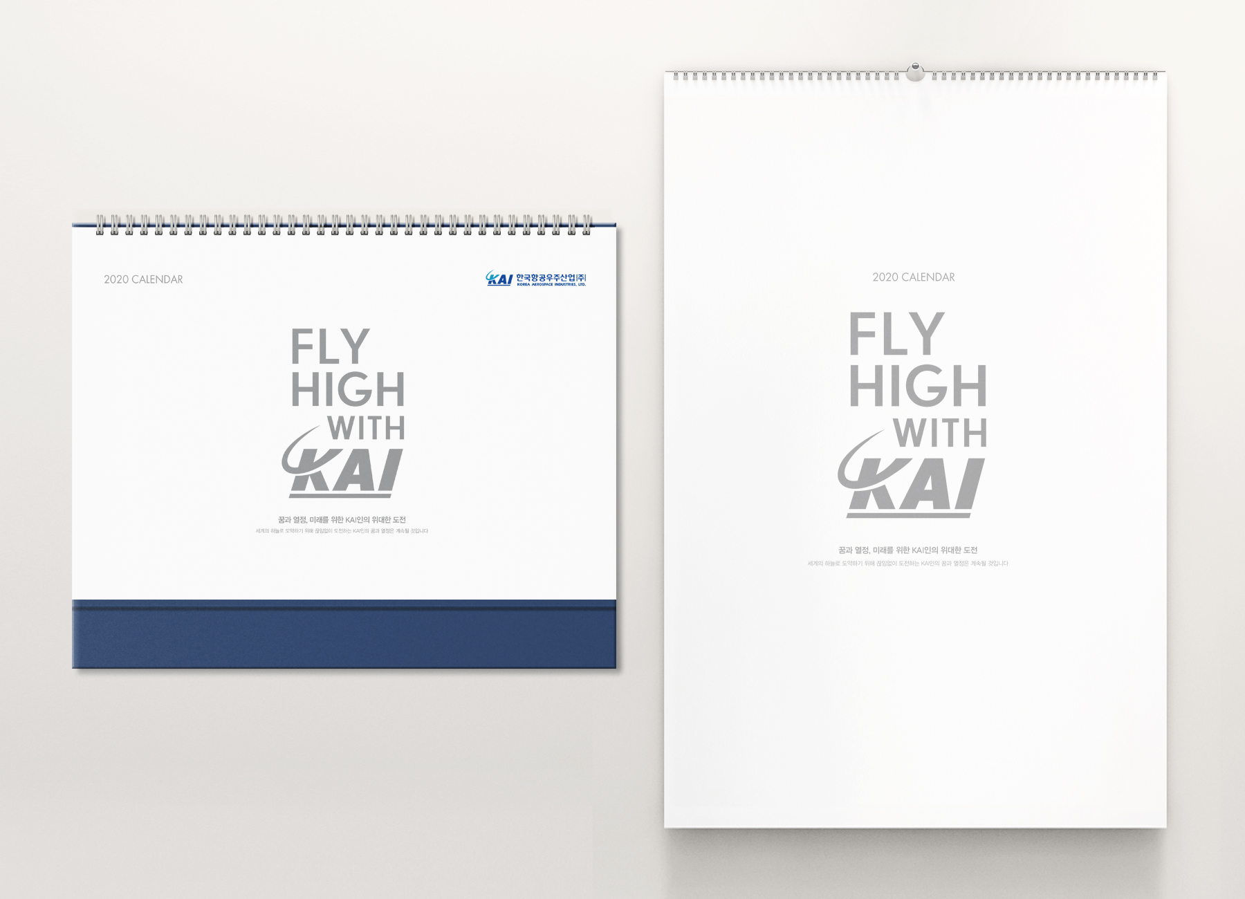 2020 KAI 항공우주산업