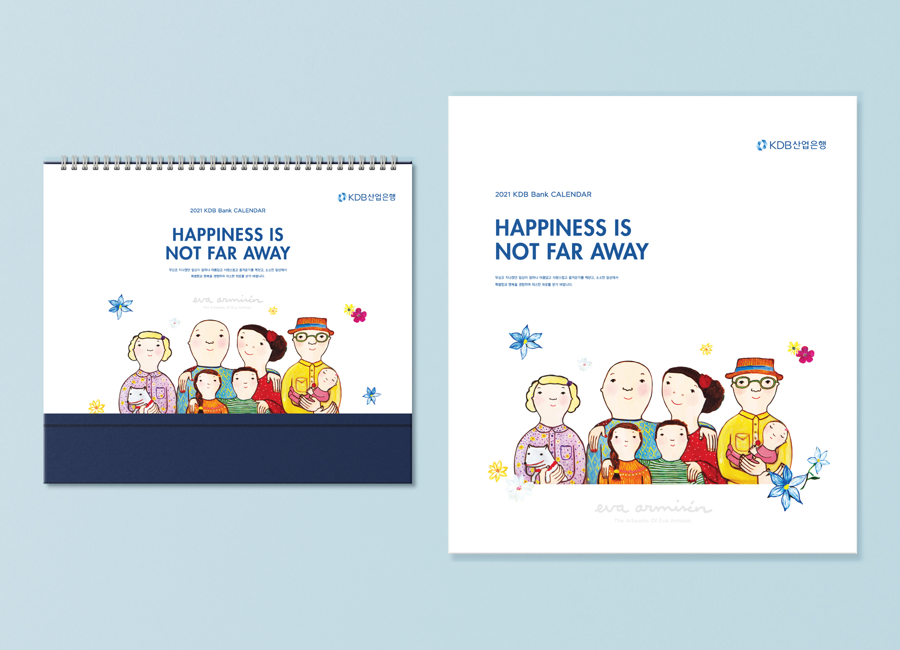 2021 KDB 한국산업은행