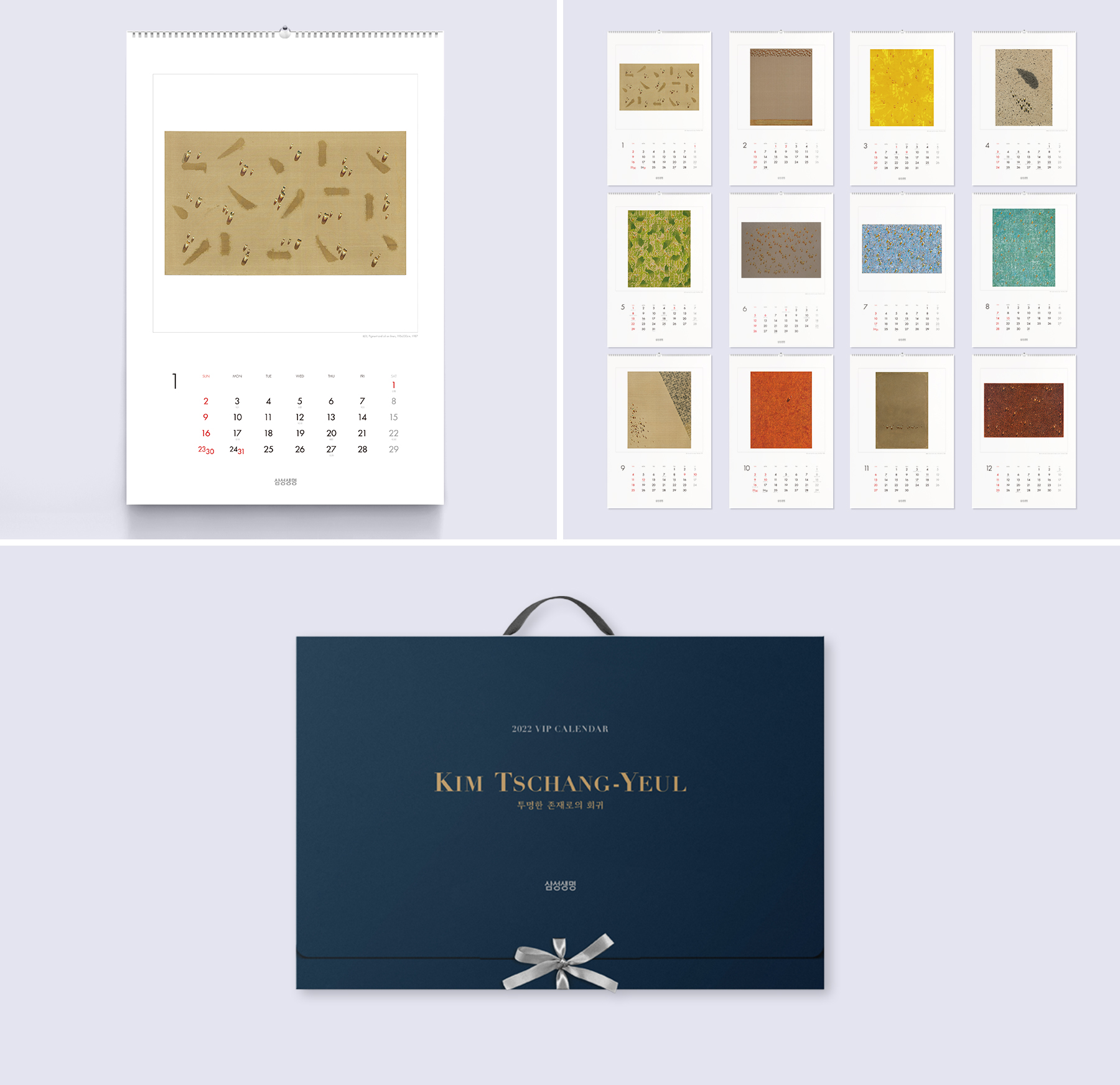 2022 삼성생명 VIP 상세 이미지