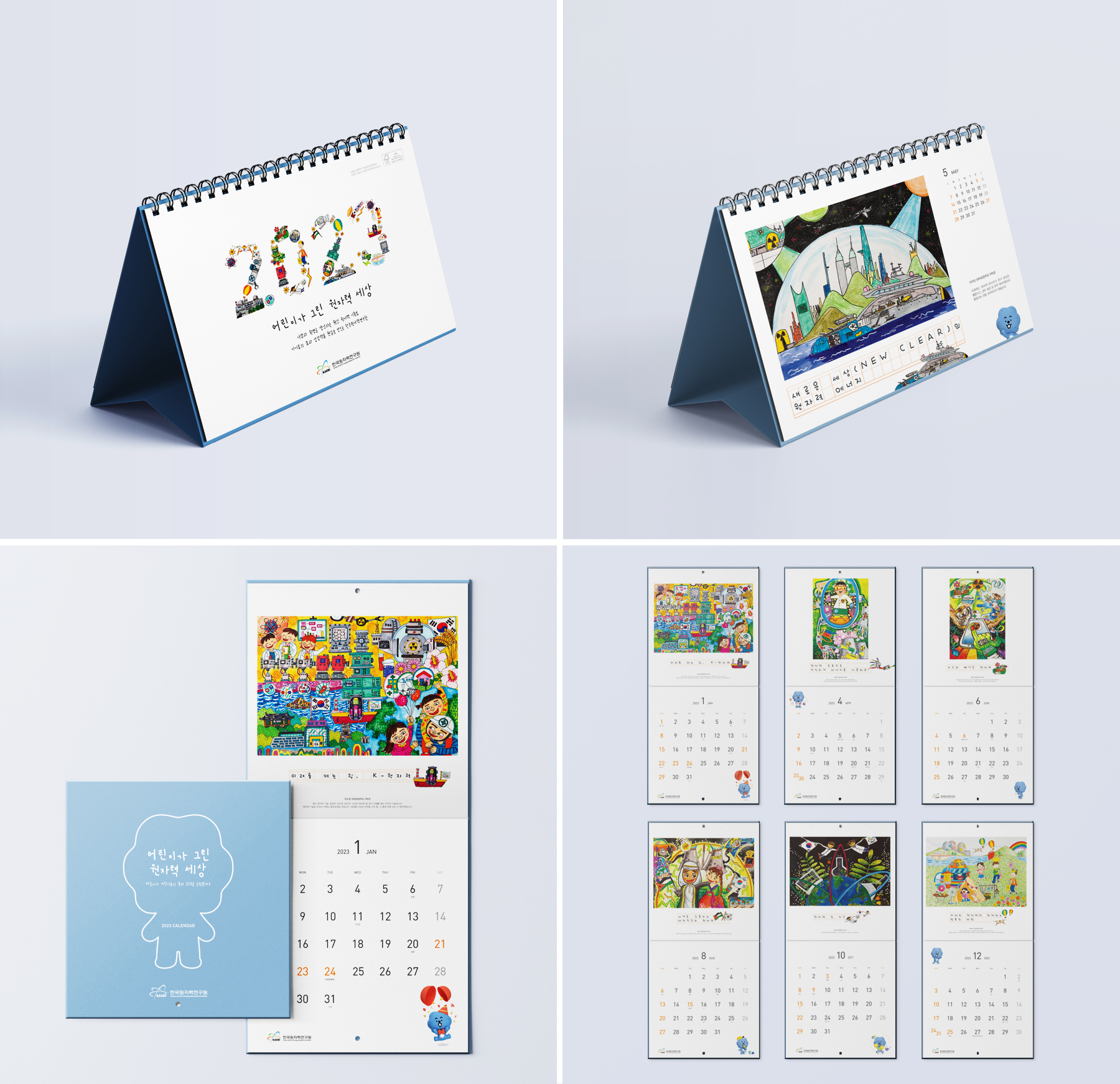 2023 한국원자력연구원 상세 이미지