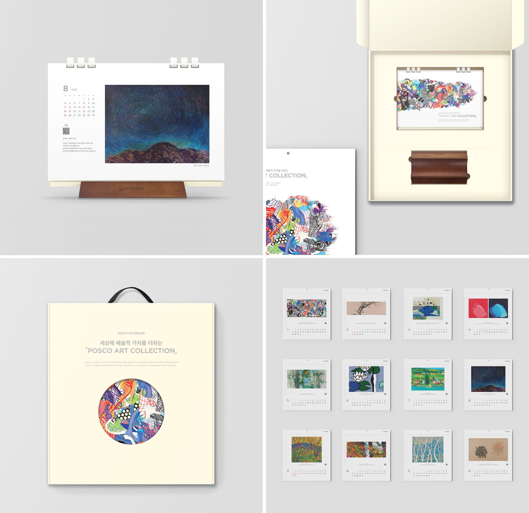 2024 포스코 VIP 상세 이미지