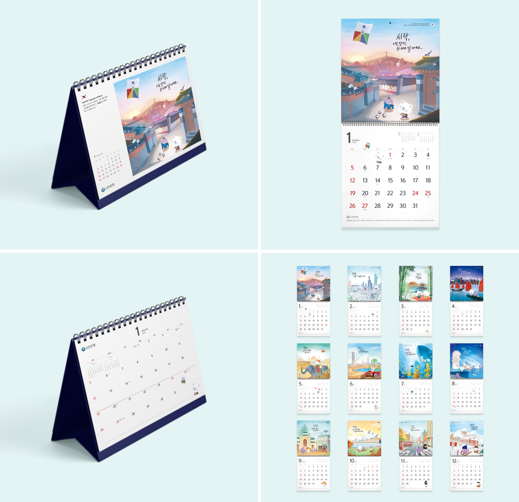 2020 신한은행 상세 이미지