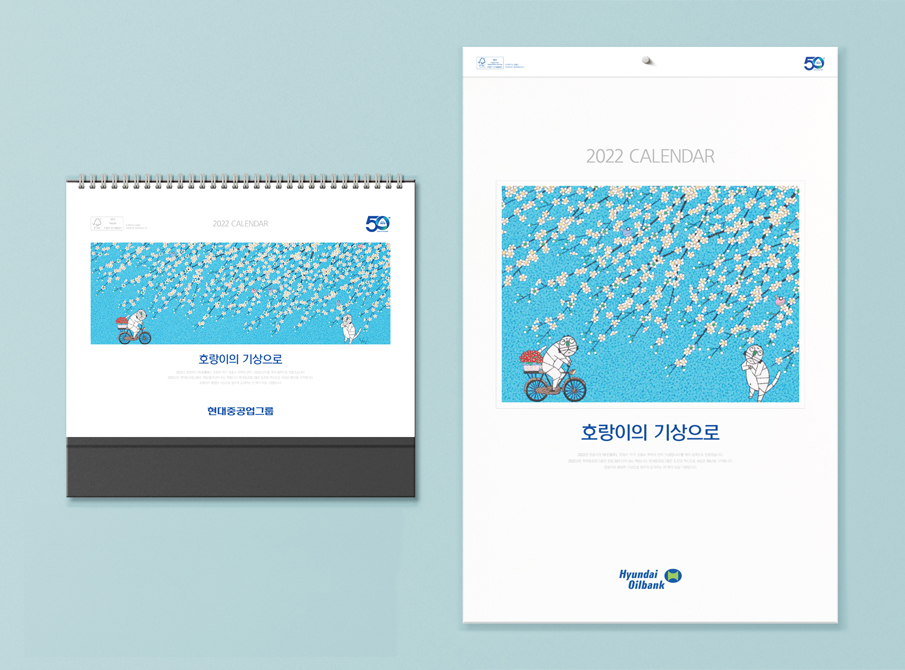 2022 HD현대중공업