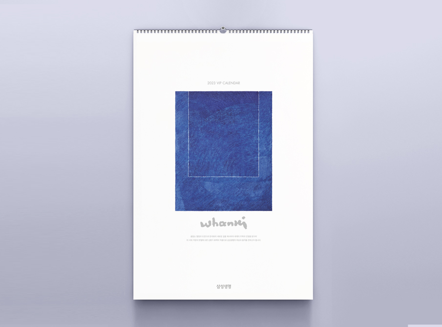 2023 삼성성명 VIP