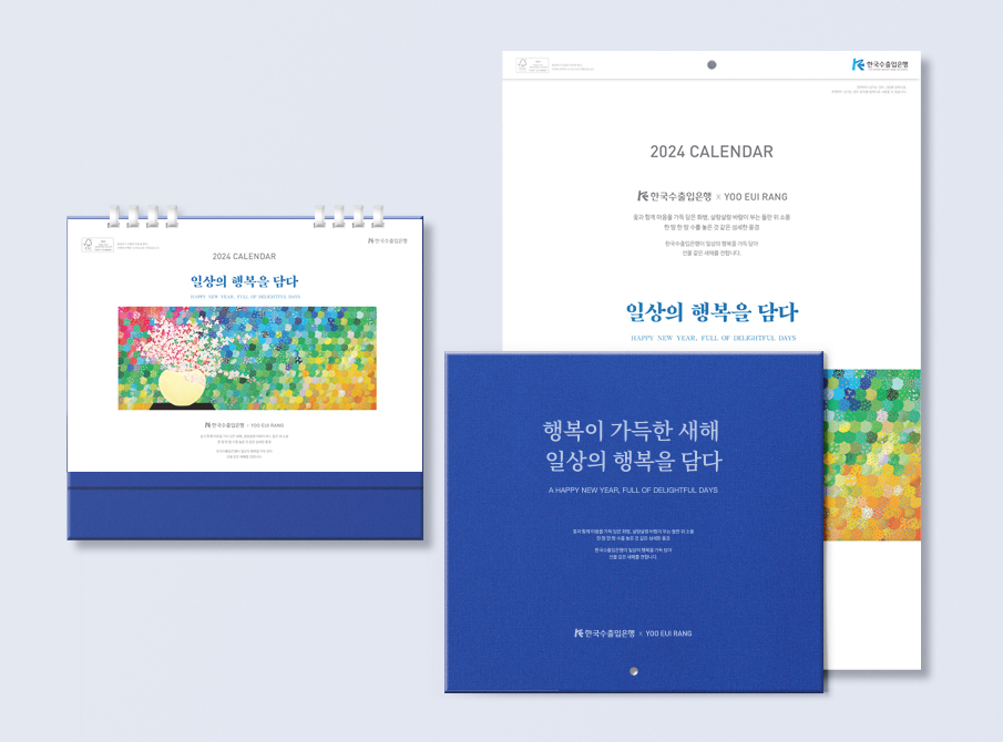 프로젝트 년 2024 한국수출입은행