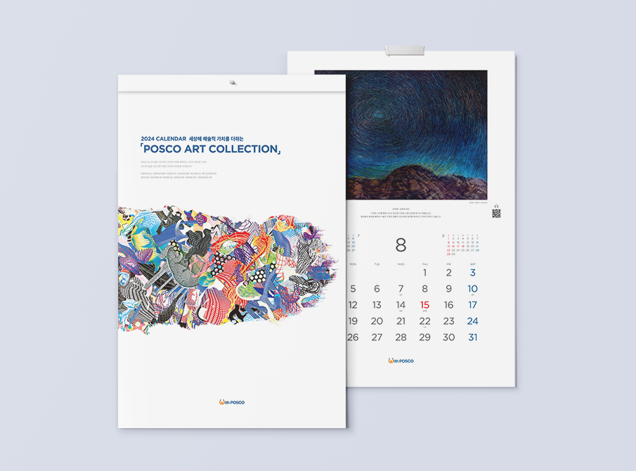 프로젝트 년 2024 포스코